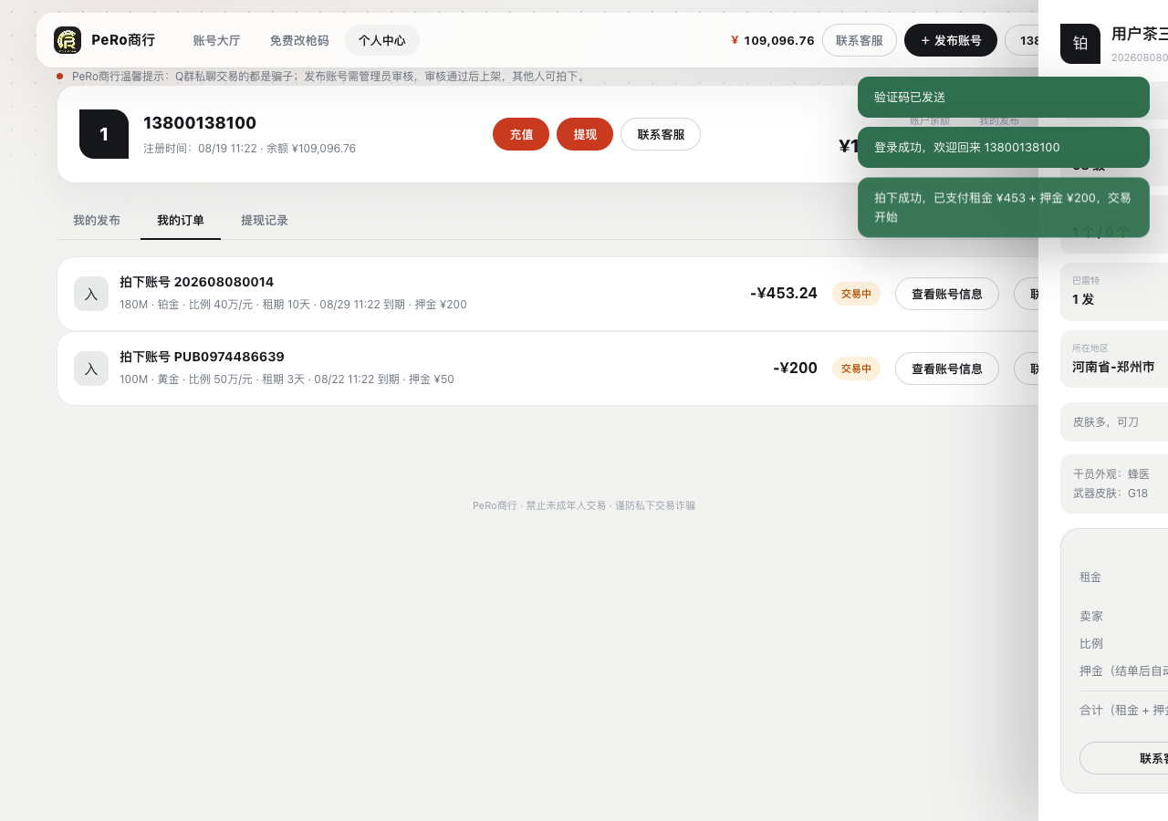 我的订单显示交易中